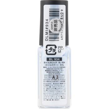 네일홀릭 BL934 아지사이 5ml 코세