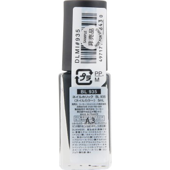 네일홀릭 BL935 아야메 5ml 코세