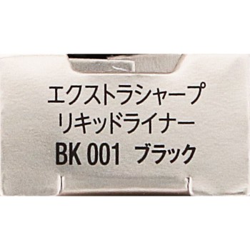 비세 엑스트라 샤프 리퀴드 라이너 BK001 블랙 0.4ml 코세