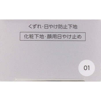 파시오 무너짐·자외선차단 베이스 01 화이트 25g 코세