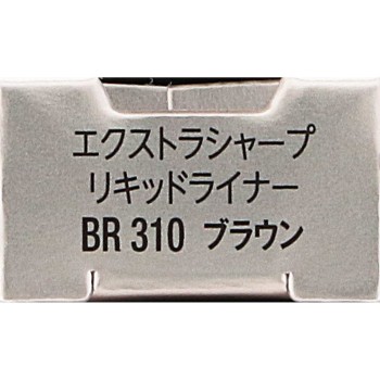 비세 엑스트라샤프 리퀴드라이너 BR310 브라운 0.4ml 코세