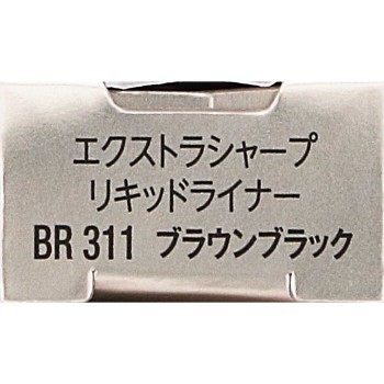 비세 엑스트라샤프 리퀴드라이너 BR311 브라운블랙 0.4ml 코세
