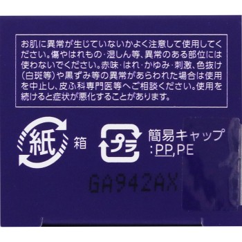 ONE BY KOSE 세럼베일 딥리페어 (교체용) 60ml 코세