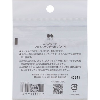 에스프리크 페이스 파우더용 퍼프 N 코세