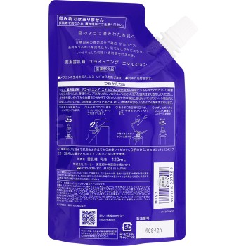 약용 설기정 브라이트닝 에멀젼 (리필) 120ml 코세