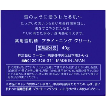 약용 설기정 브라이트닝 크림 (교체용) 40g 코세