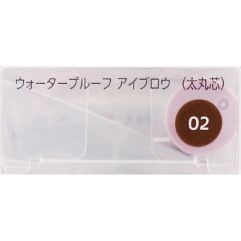 파시오 방수 아이브로우 (굵은 둥근 심) 02 브라운 0.7g 코세