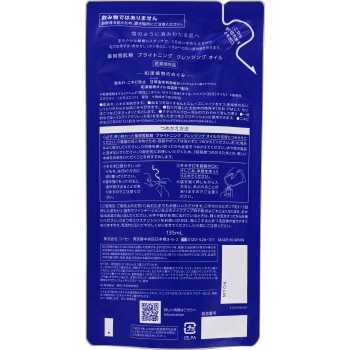 약용 설기정 브라이트닝 클렌징오일 (리필) 135ml 코세