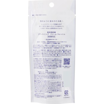 약용 설기세이 브라이트닝 크림 워시 20g 코세