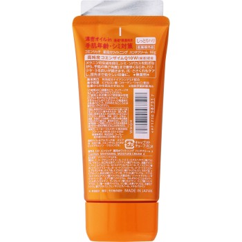 코엔리치 약용 화이트닝 핸드크림 80g 코세 코스메포트