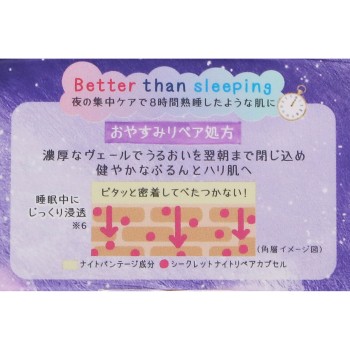 클리어턴 미안 맨살피부 잠자리리페어크림 50g KOSE 코세 코스메포트