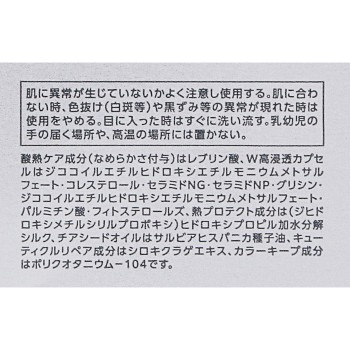 스티브 노르 하이드로 리뉴 미스트 컬러 프로텍트 A 250mL 코세