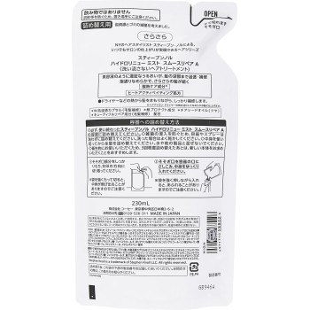 스티브 노우야드 하이드로 리뉴 미스트 스무스 리페어 A (리필용) 230ml 코세