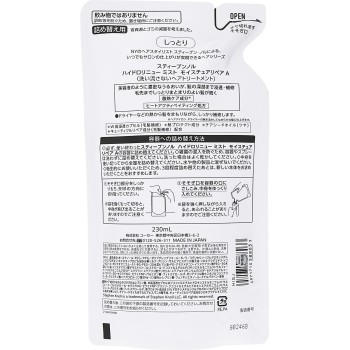 스티브 놀 하이드로 리뉴 미스트 모이스처 리페어 A(리필용) 230ml 코세