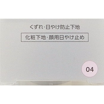 파시오 번들거림·자외선 방지 베이스 04 라벤더 25g 코세