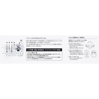 그레이스 원 링클 케어 화이트 모이스트 리페어 젤크림 EX 100g KOSE 코세 코스메포트