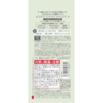 비오리스 드라이 샴푸 베르가못&아이리스 95g KOSE 코스메 포트