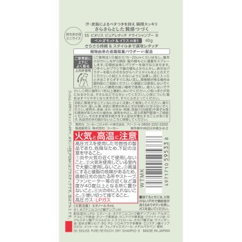 비오리스 드라이 샴푸 베르가못&아이리스 미니 40g