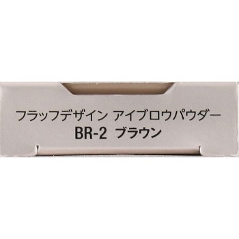 비세 플러프 디자인 아이브로우 파우더 BR-2 브라운 3.4g 코세