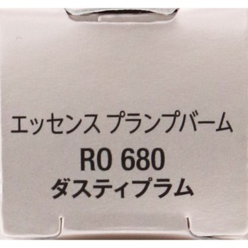 비세 에센스 플럼프 밤 RO680 더스티 플럼 3.3g 코세