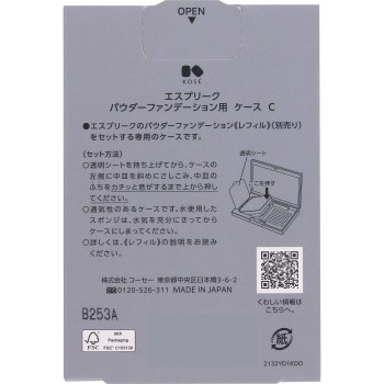 에스프리크 파우더 파운데이션용 케이스 C 코세