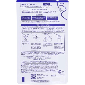 ONE BY KOSE 세럼 베일 에멀젼 (리필용) 115ml 코세