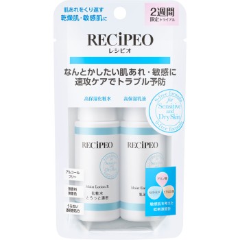 레시피오 트라이얼세트 _