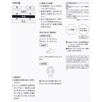인피니티 더 리페어 로션 120ml 코세