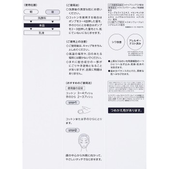 인피니티 더 리페어 로션 180ml 코세