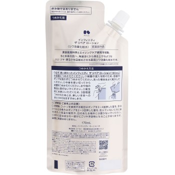 인피니티 더 리페어 로션 (리필) 170ml 코세