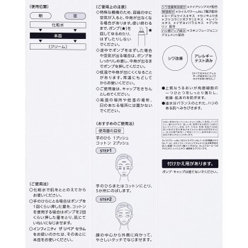 인피니티 더 리페어 에멀젼 135ml 코세