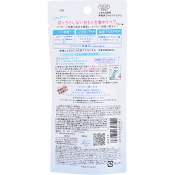 클리어턴미안해 맨살 순수 미인 아이 세럼 20ml KOSE 코세 코스메포트