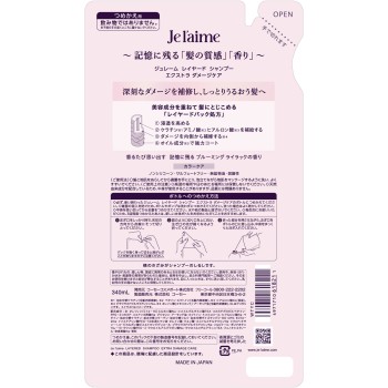 쥬렘 레이어드 SP (EX 대미지 케어) 교체 340ml KOSE 코스메 포트