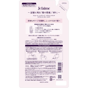 쥬렘 레이어드 TR (EX 대미지 케어) 교체 340ml KOSE 코스메 포트