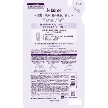 쥬렘 레이어드 SP (S스트레이트케어) 교체 340ml 코세 코스메포트