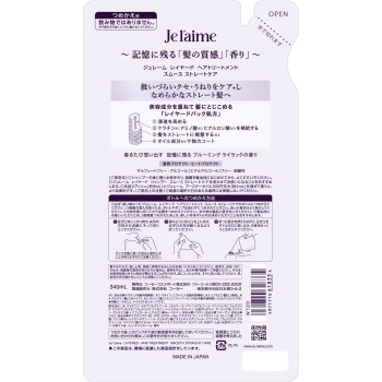 쥬렘 레이어드 TR (S스트레이트 케어) 교체 340ml KOSE 코스메 포트