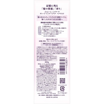 줄레엠 레이어드 D 이너 리페어 헤어마스크 200g 코세 코스메포트