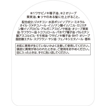 비오리스 큐티클 리페어 헤어오일 80ml 코세 코스메포트