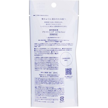 약용 설기세이 브라이트닝 에멀젼 20mL 코세