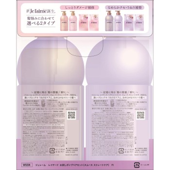 줄렘 레이어드 체험 펌프 페어 세트 (스무스 스트레이트 케어) 400ml×2 KOSE 코세 코스메포트