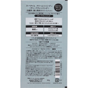 스파타임 크림 샴푸 트라이얼(딥 클렌징) 30g KOSE 코세 코스메포트