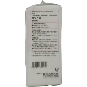 의료용 컷 면 50g 가와모토 산업