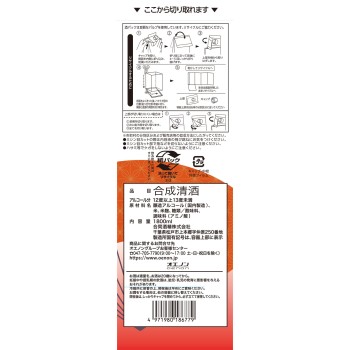 겐로쿠 비진 팩 1800ml