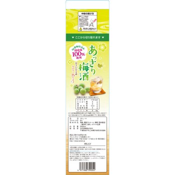 담백한 매실주 2000ml