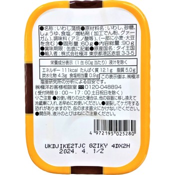 정어리 양념구이 90g