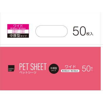 마츠키요 펫 시트 중두께 와이드 W50매