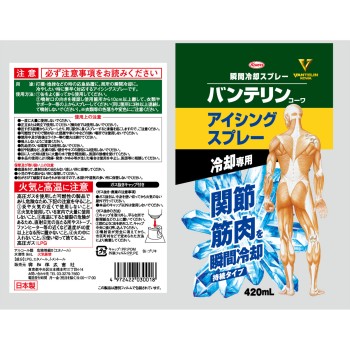 반테린 코와 아이싱 스프레이 420ml 코와 헬스케어