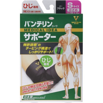 반테린코와 서포터 팔꿈치 전용 소형 1개 코와 헬스케어