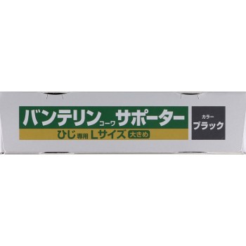 반테린코아 서포터 팔꿈치 전용 대사이즈 1개 코와 헬스케어