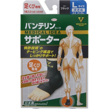 반테린코와 서포터 발목 전용 대형 1개 코와 헬스케어